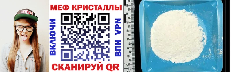 ссылка на мегу ссылки  Яблоновский  МЕФ mephedrone  купить наркотик 
